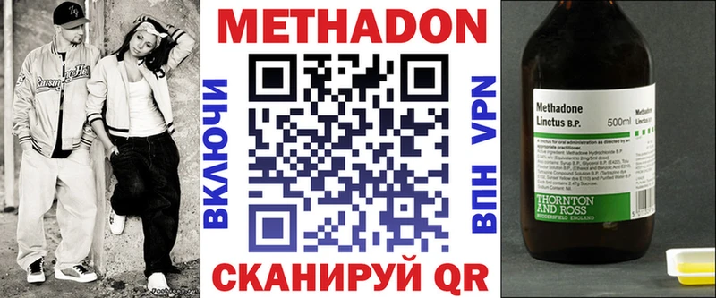 МЕТАДОН methadone  Демидов 